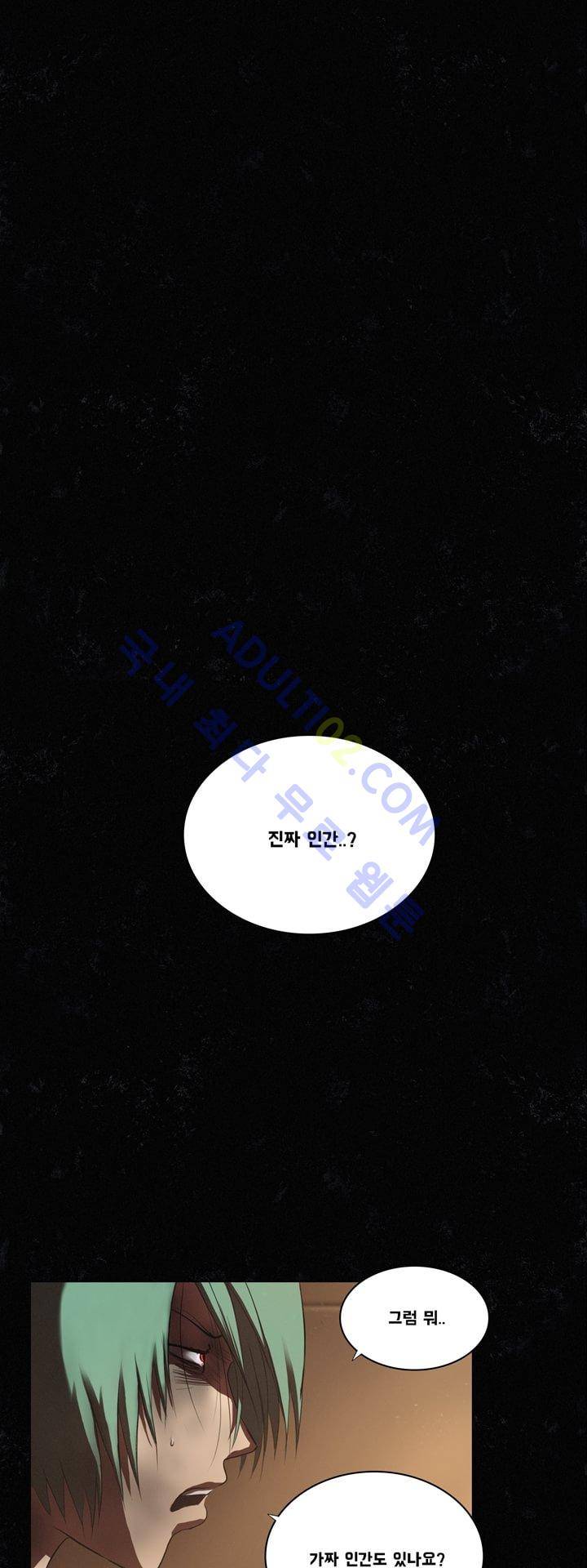 크로노스  19화 1