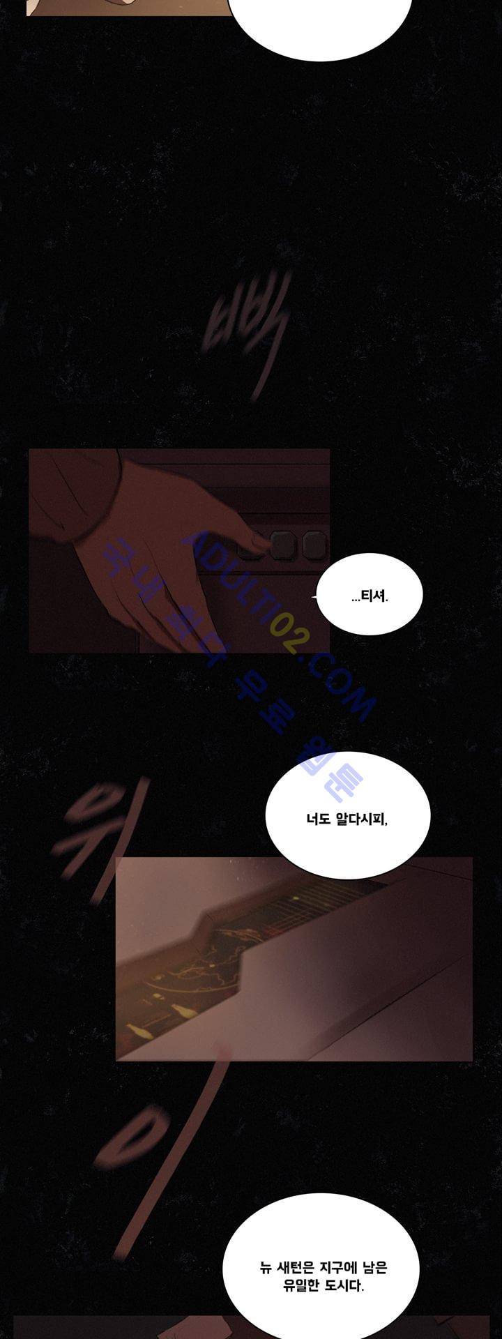 크로노스  19화 2