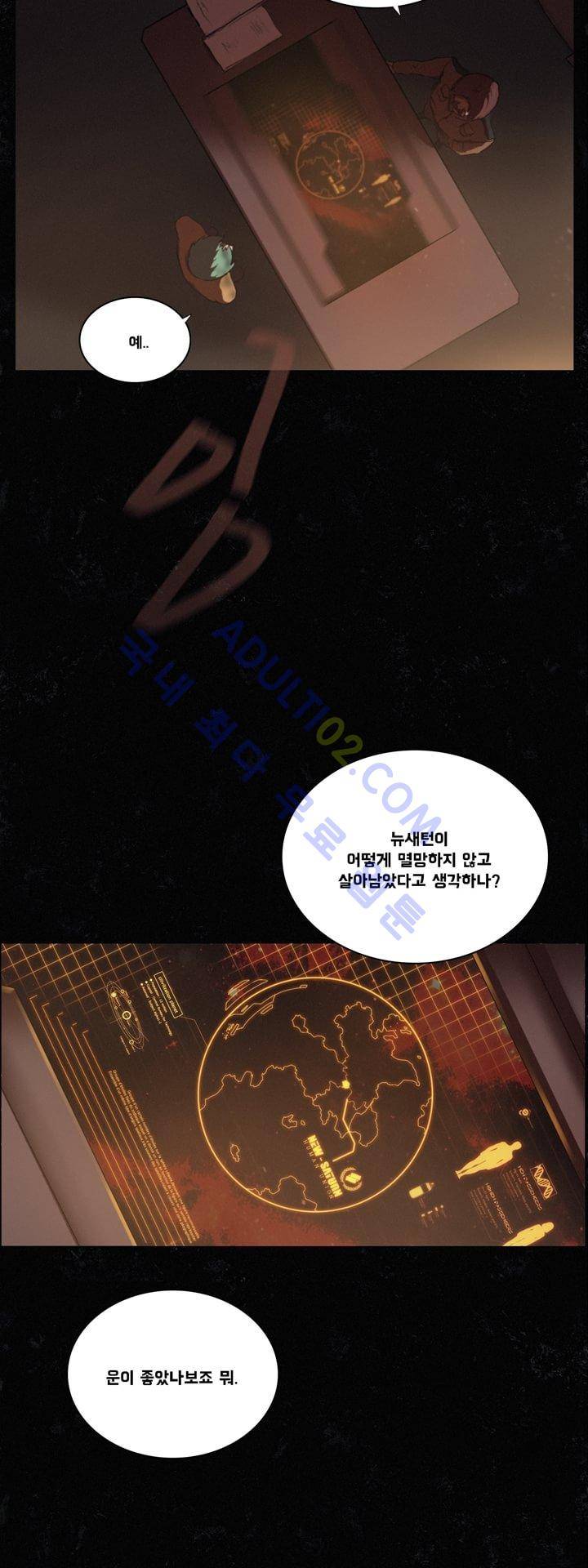 크로노스  19화 3