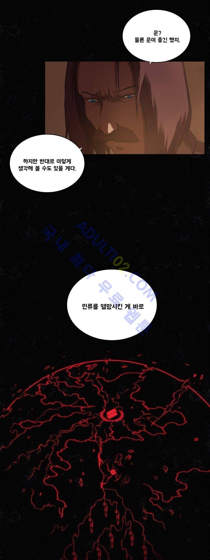 크로노스  19화 4