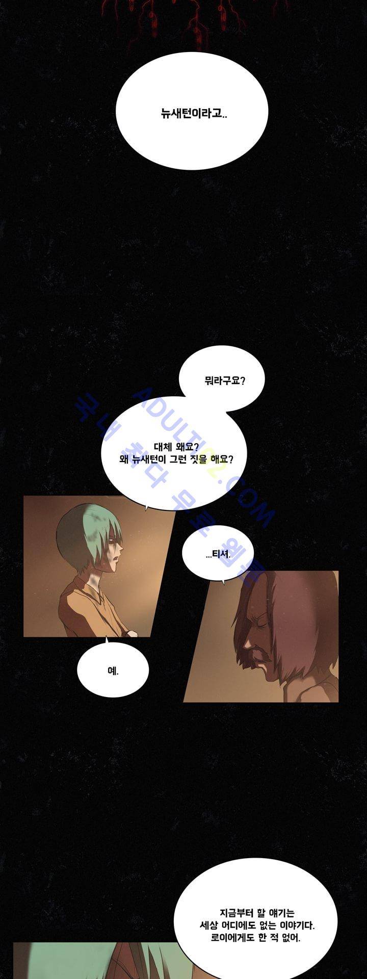 크로노스  19화 5