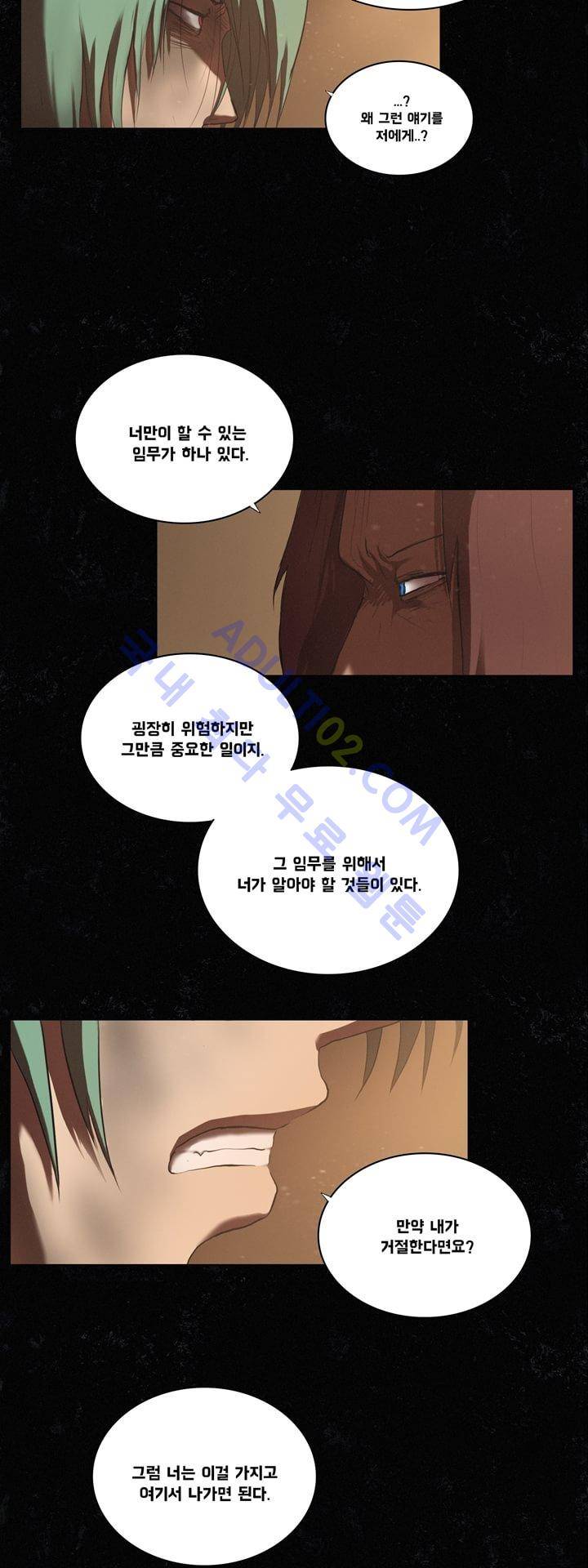 크로노스  19화 6
