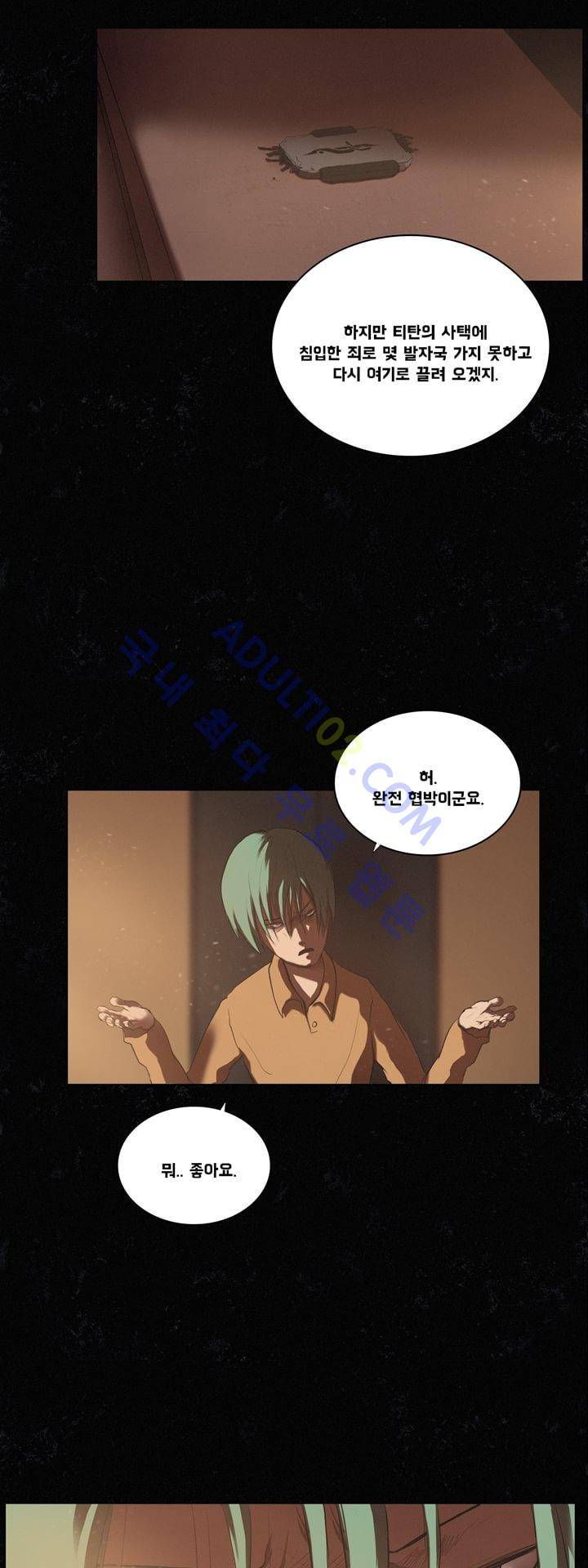 크로노스  19화 7