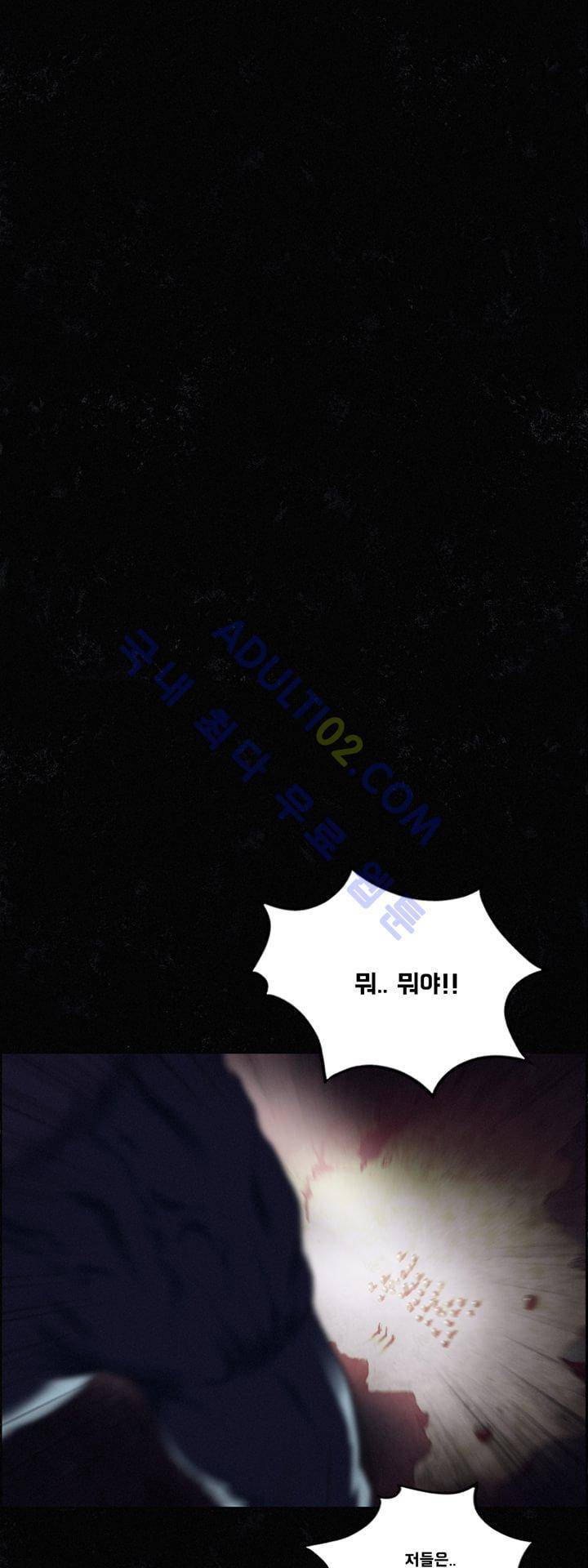 크로노스  28화 1