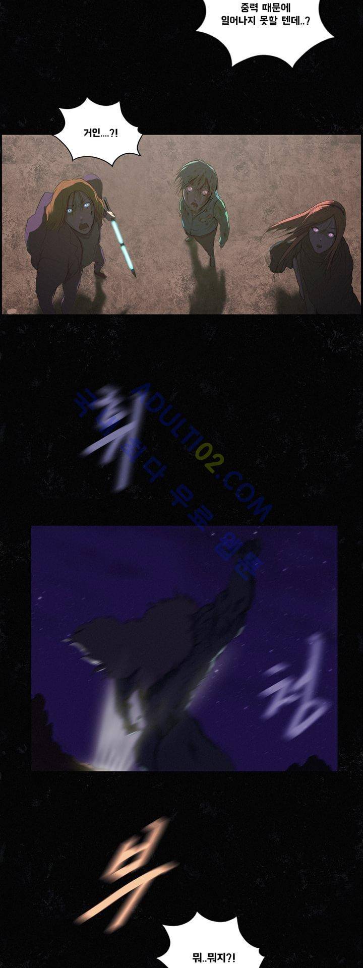 크로노스  28화 2