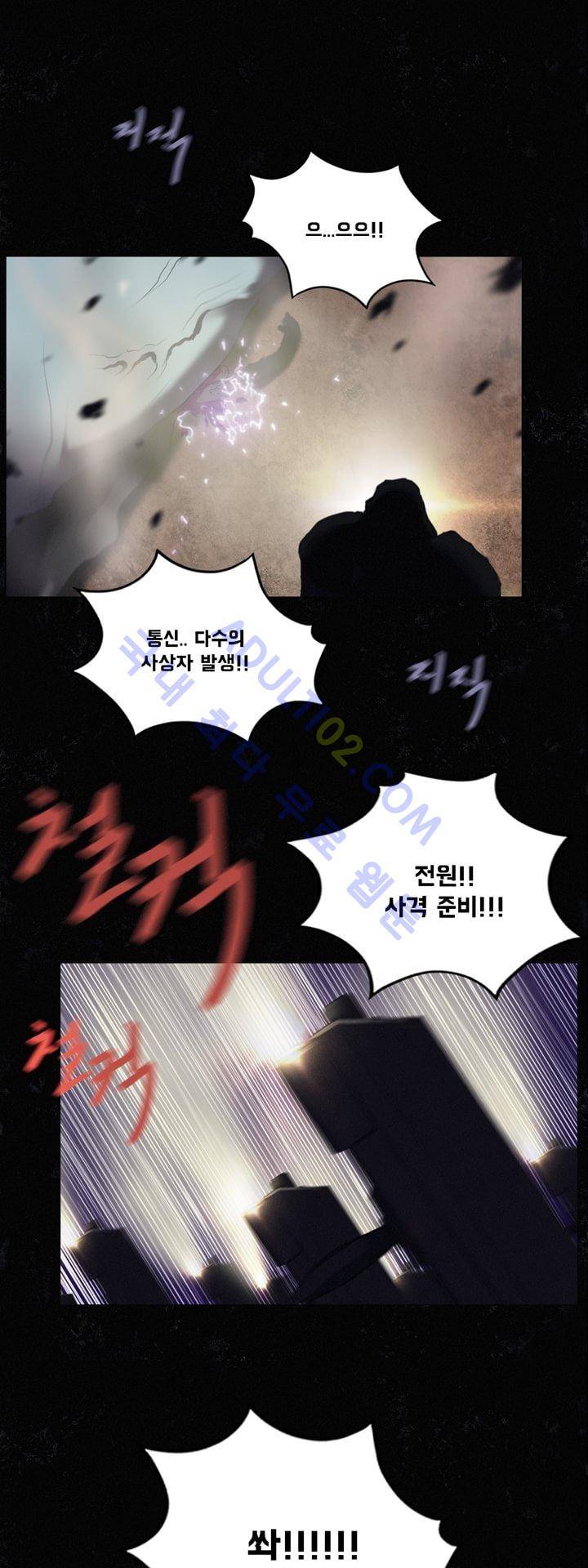 크로노스  28화 4