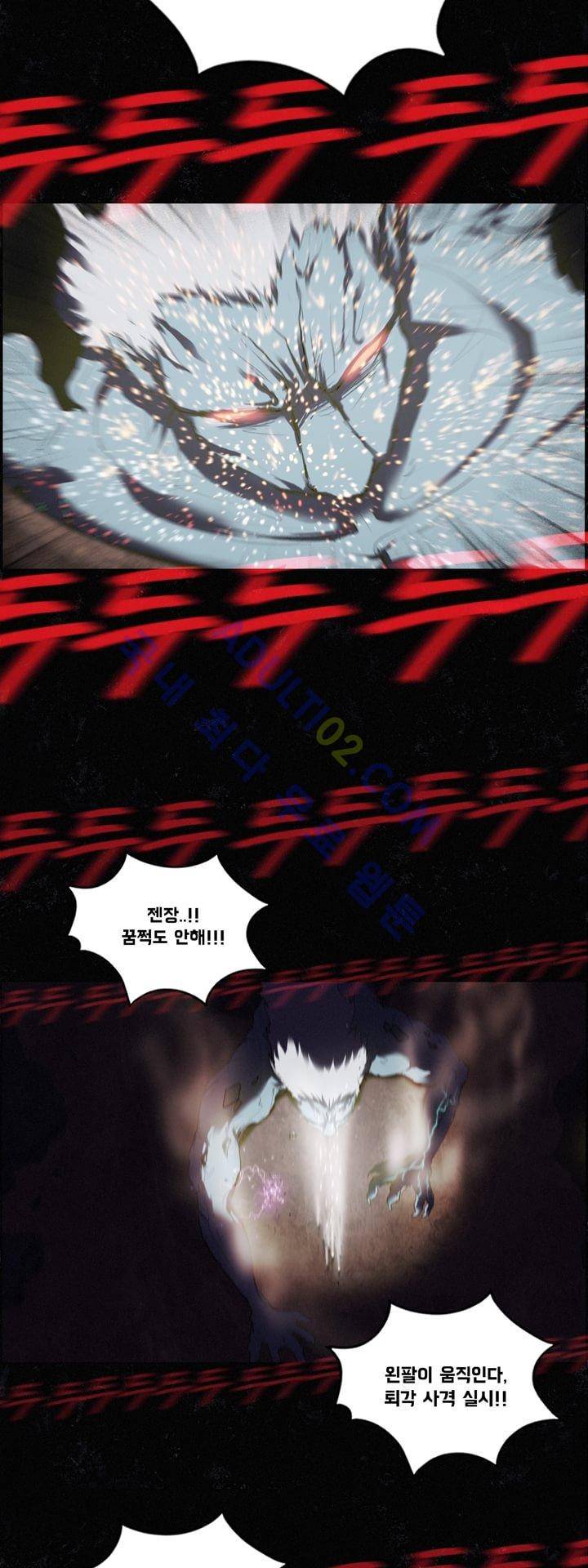 크로노스  28화 5