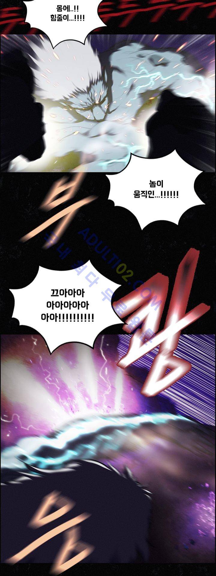 크로노스  28화 6
