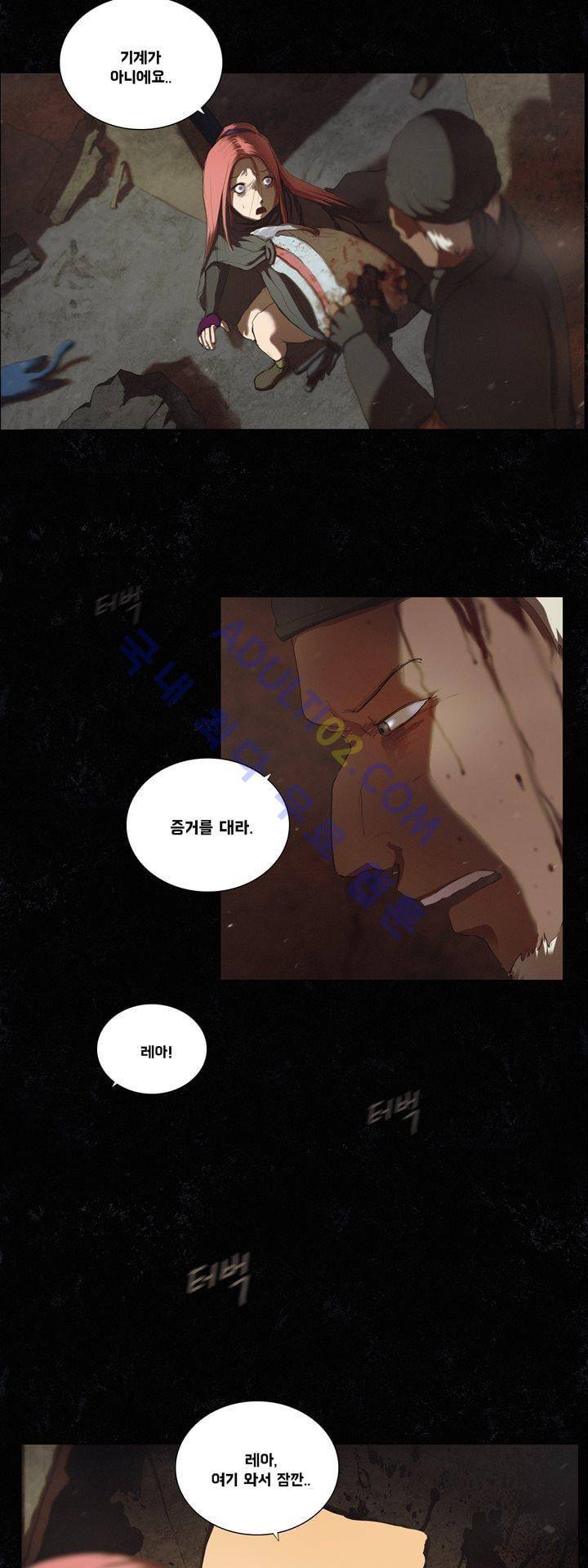 크로노스  38화 2