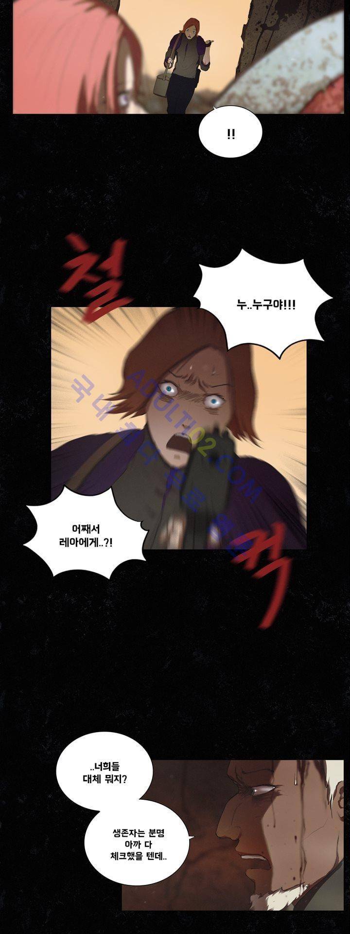 크로노스  38화 3