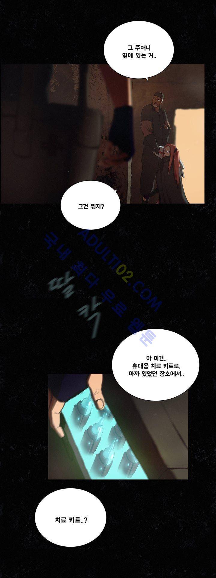 크로노스  38화 5