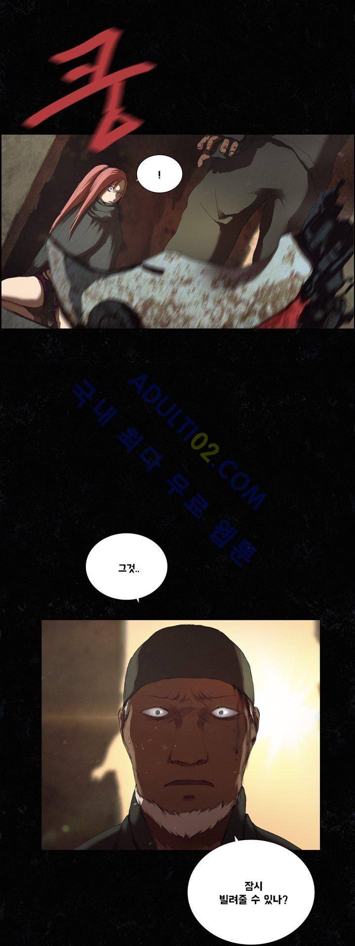 크로노스  38화 6