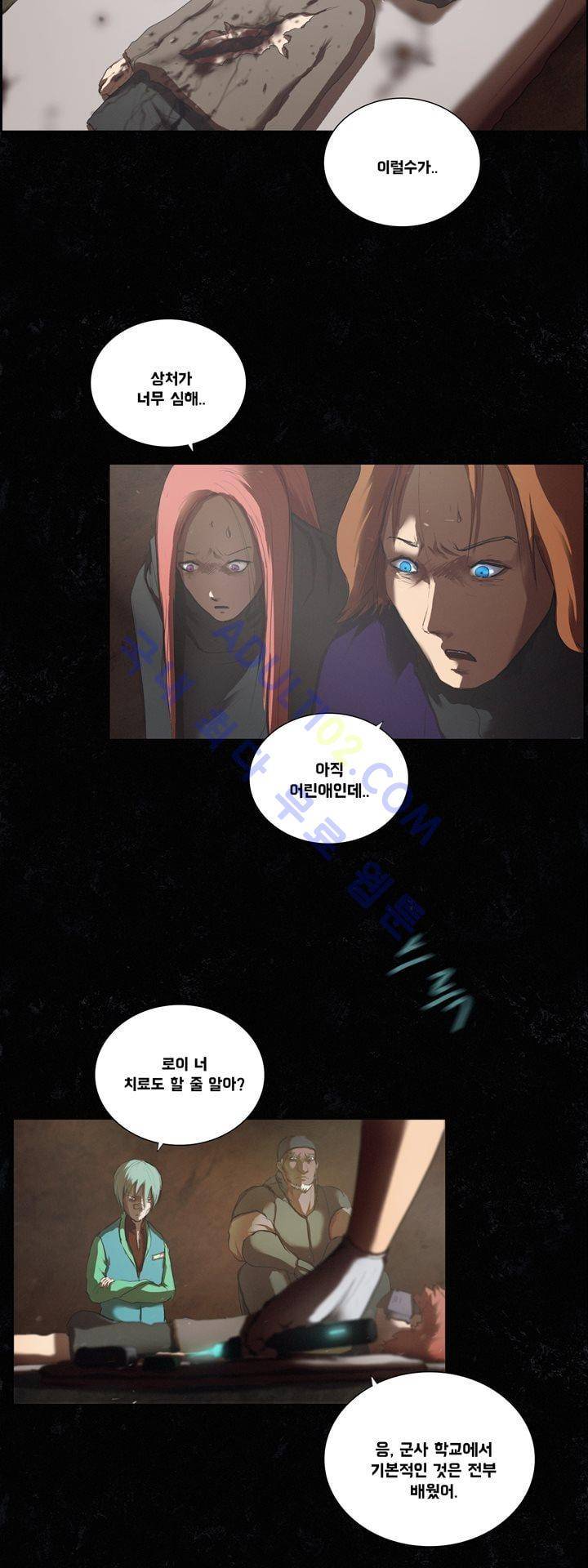 크로노스  38화 9