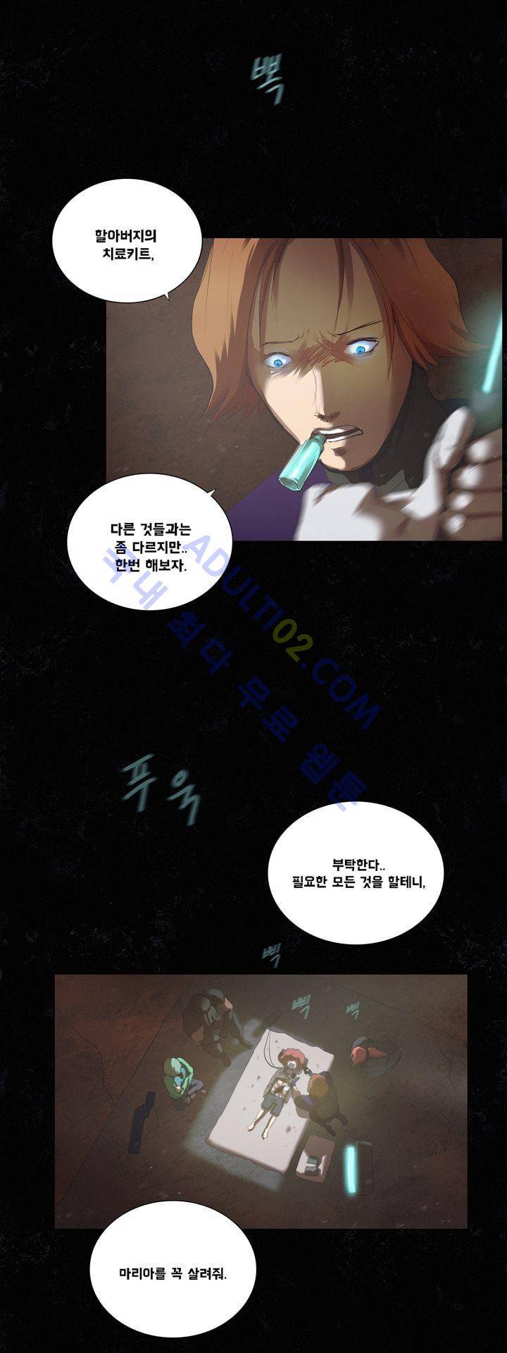 크로노스  38화 10