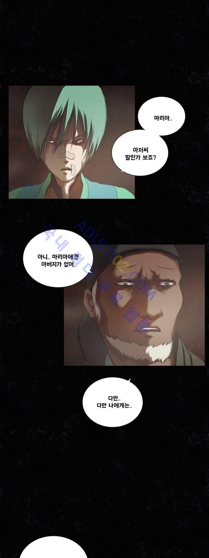 크로노스  38화 11