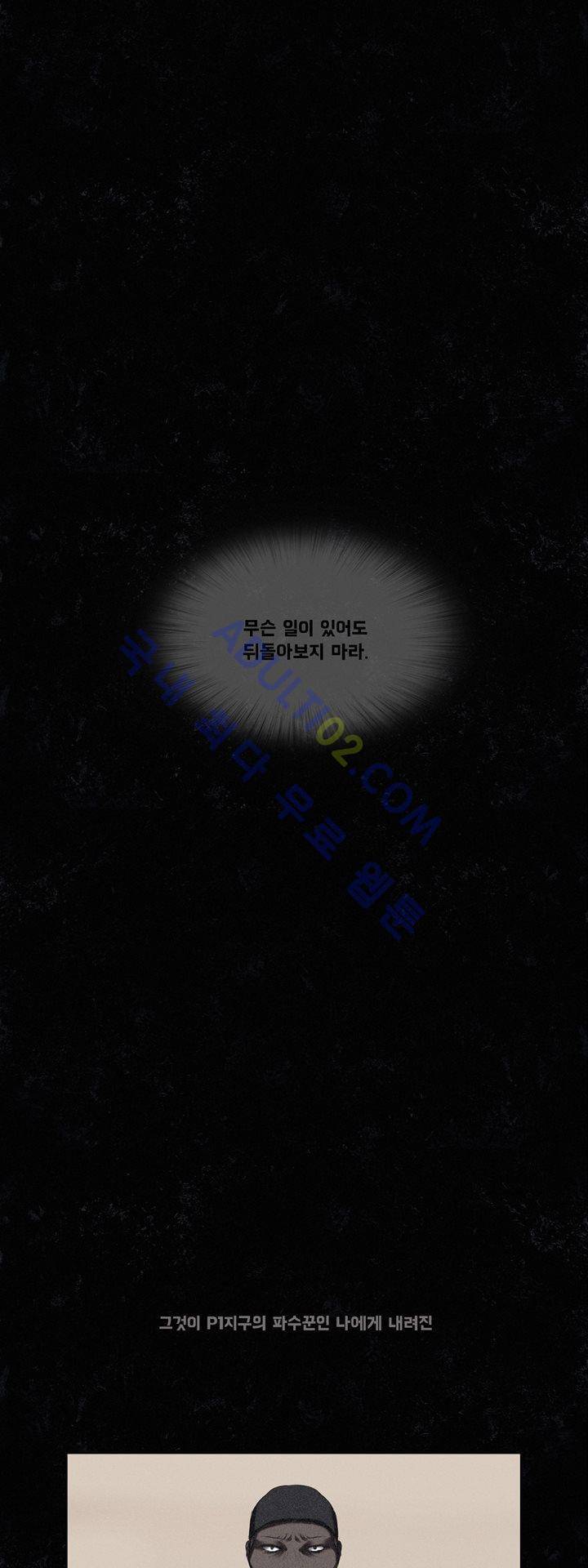 크로노스  38화 14