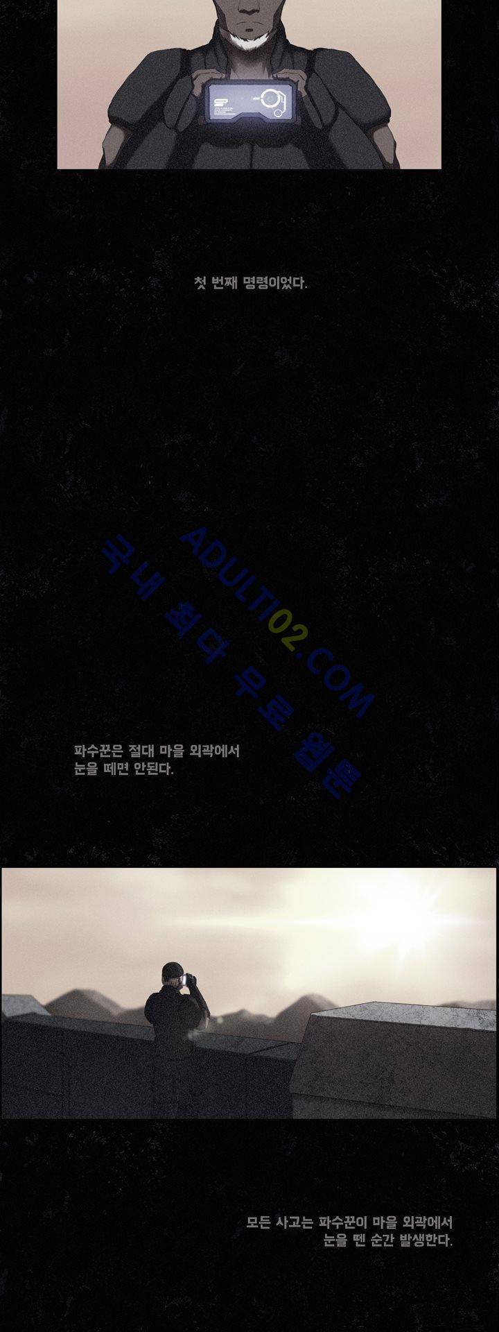 크로노스  38화 15