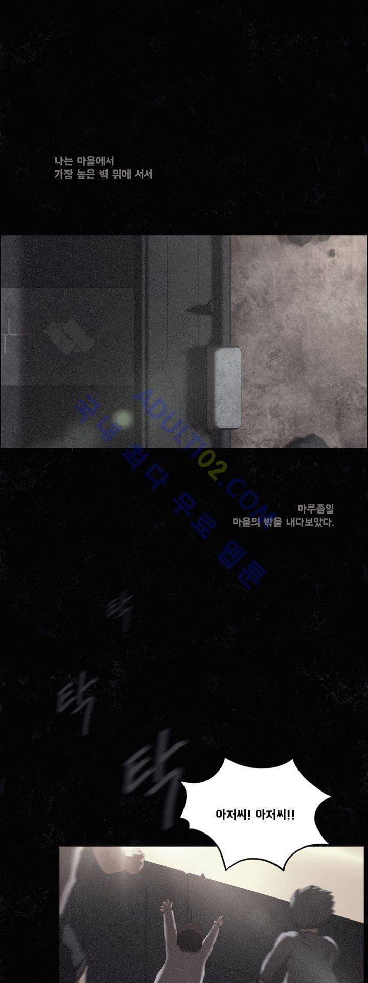 크로노스  38화 16