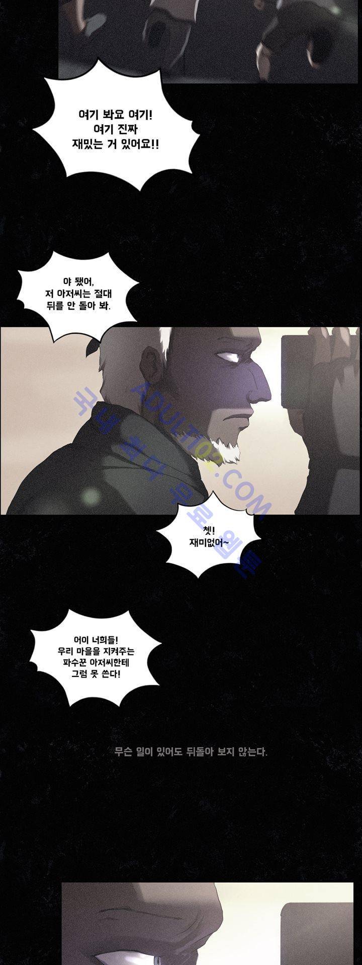 크로노스  38화 17