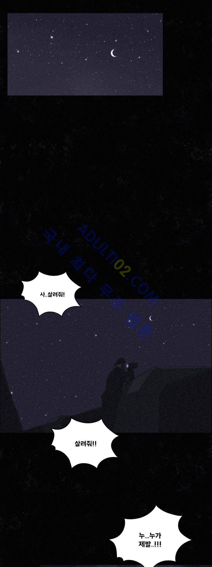 크로노스  38화 19