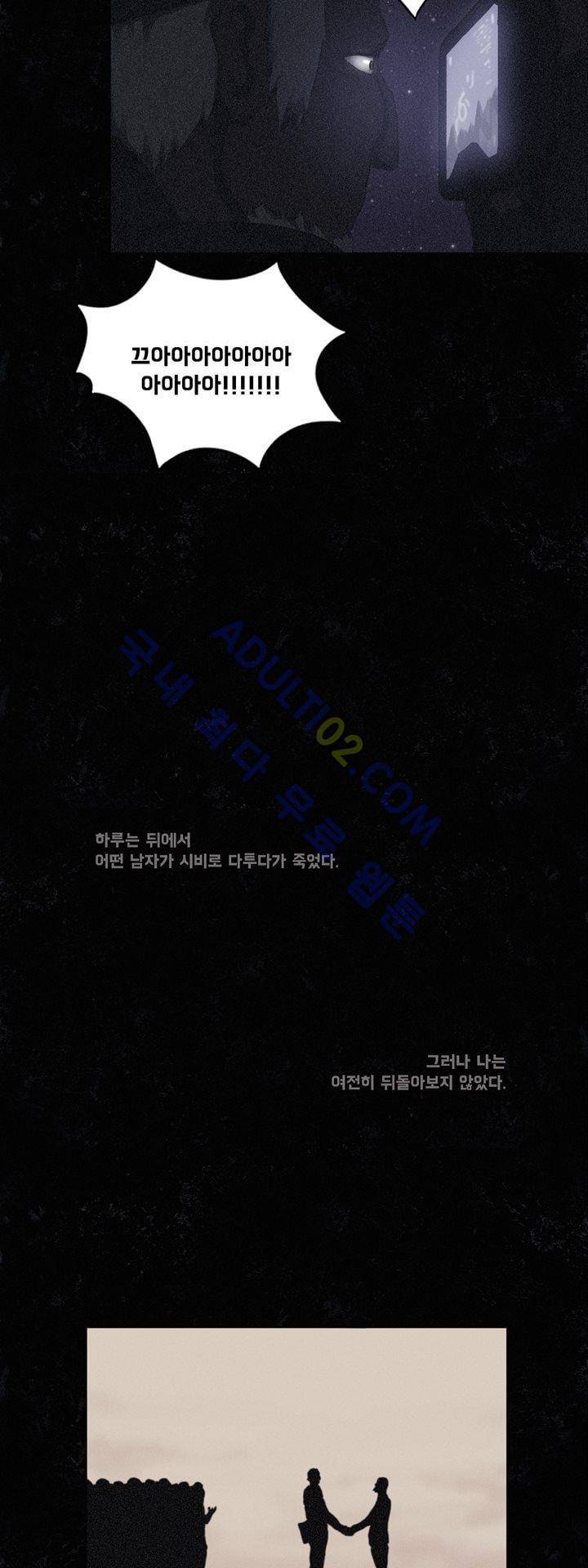 크로노스  38화 20