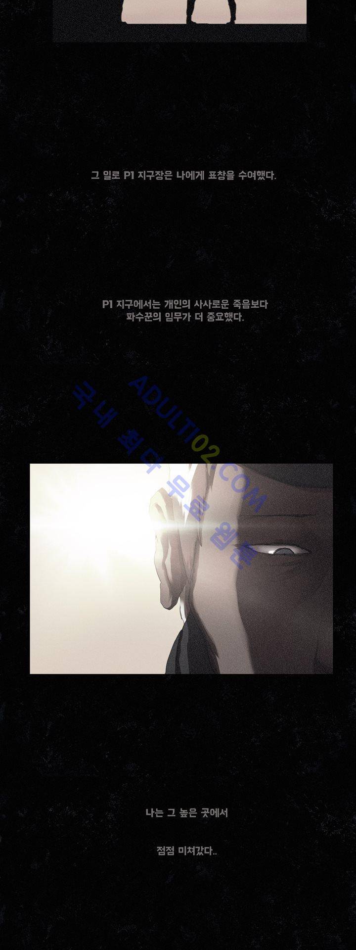 크로노스  38화 21