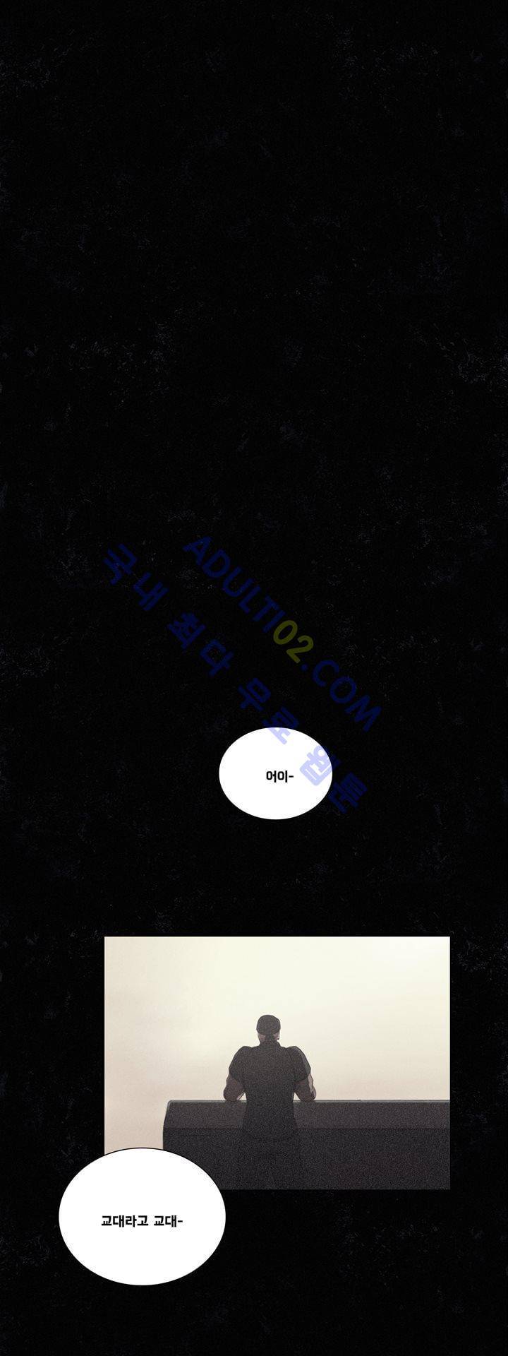 크로노스  38화 22