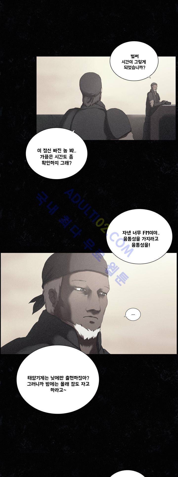 크로노스  38화 23