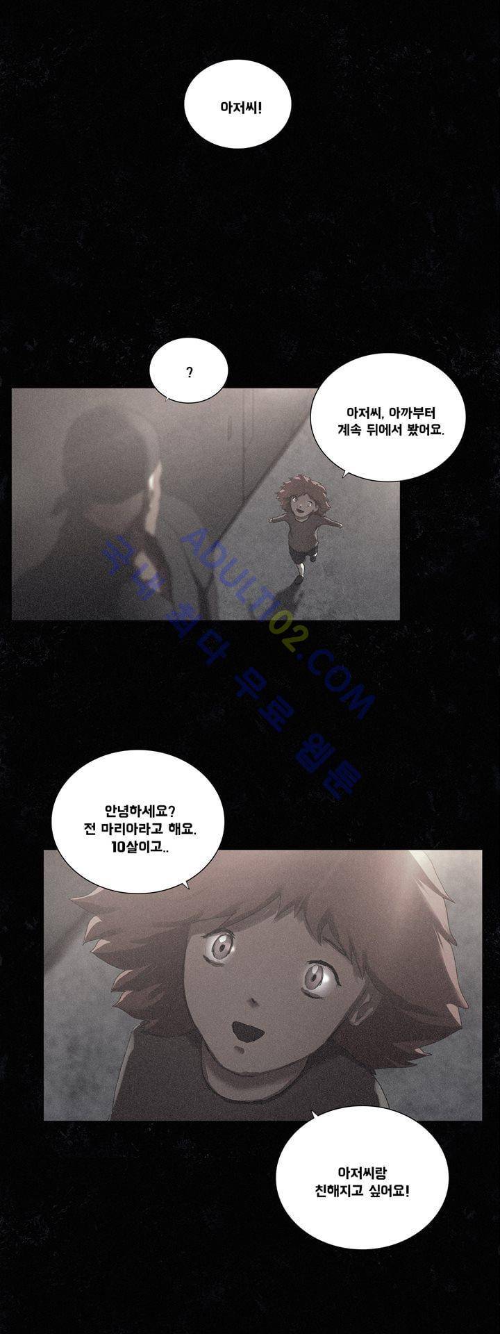 크로노스  38화 25