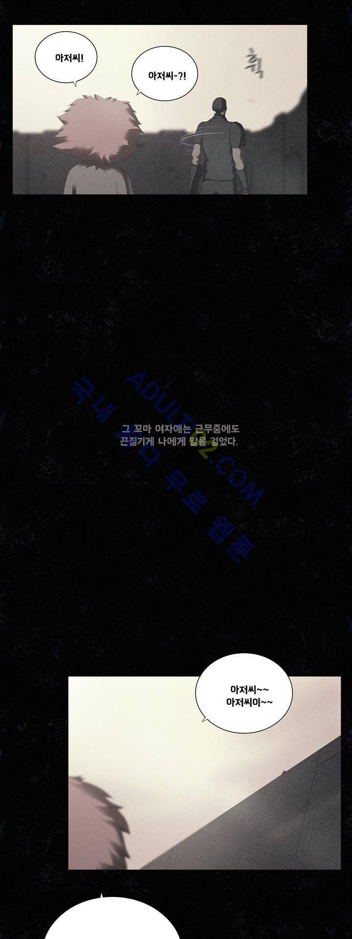크로노스  38화 26