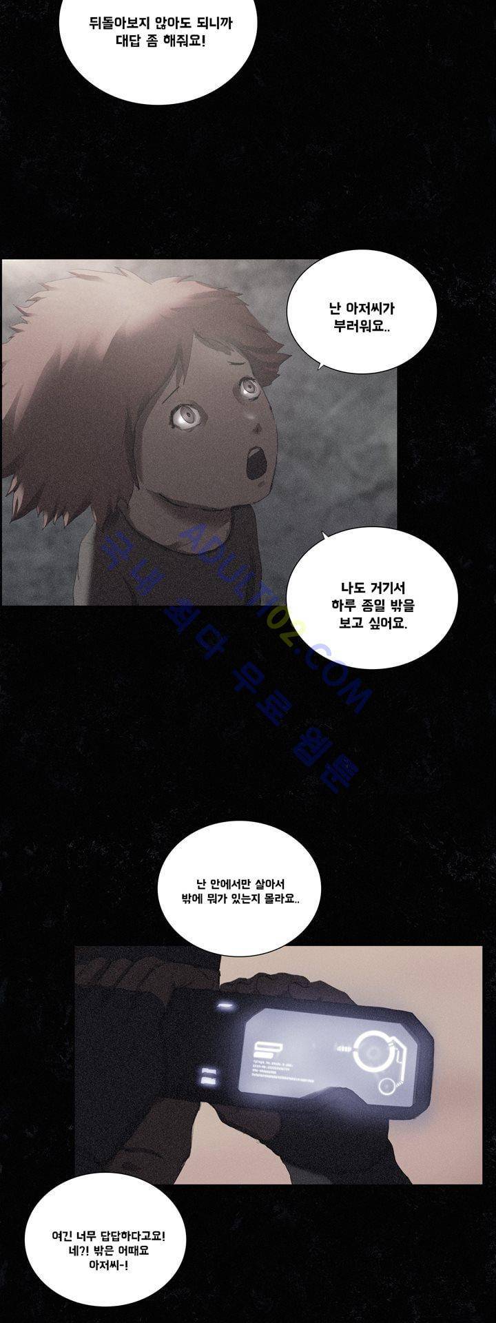 크로노스  38화 27