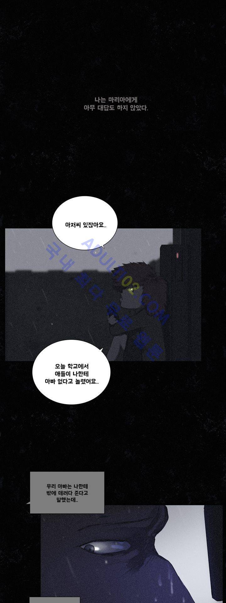 크로노스  38화 28