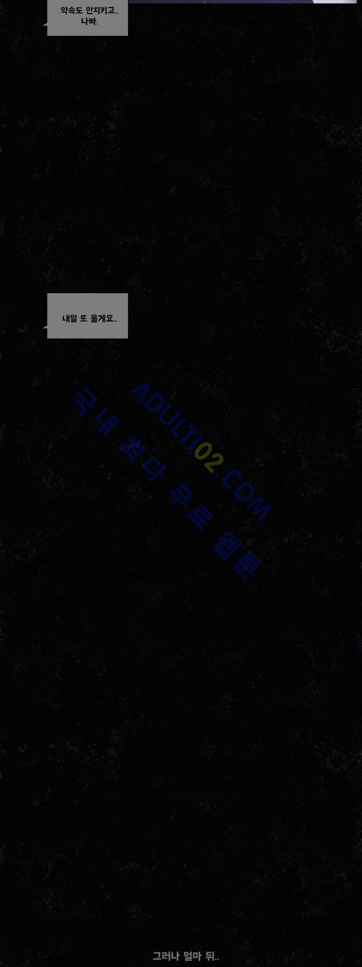 크로노스  38화 29
