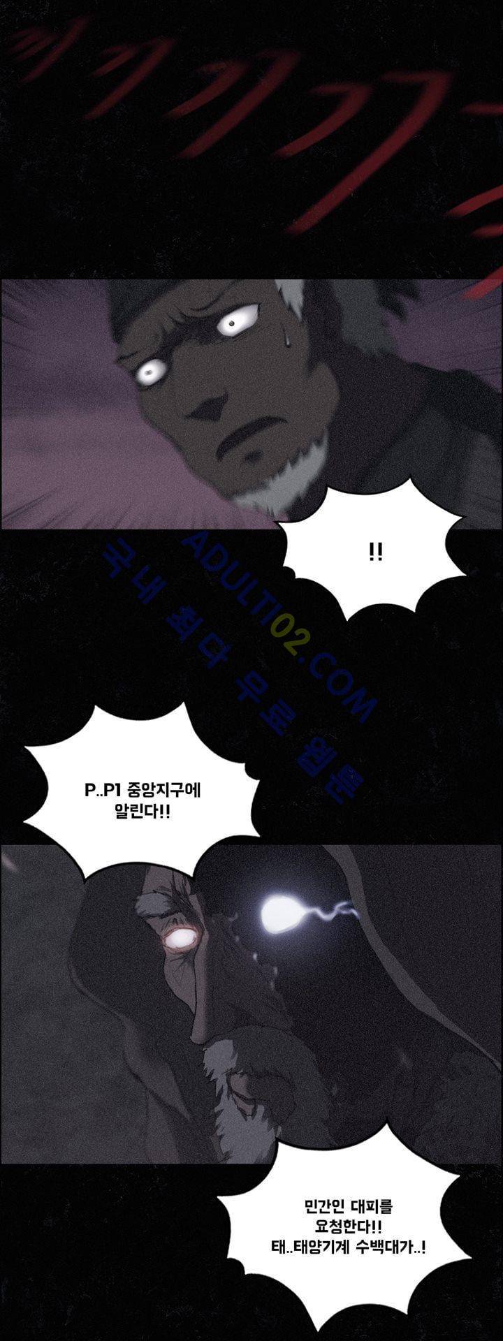 크로노스  38화 30