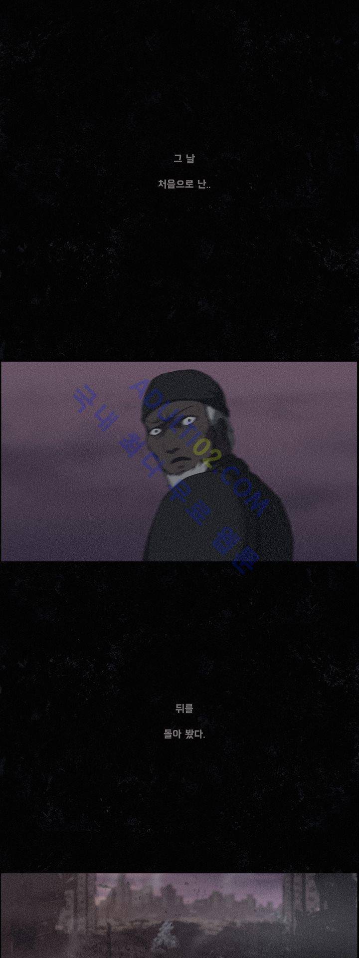 크로노스  38화 31