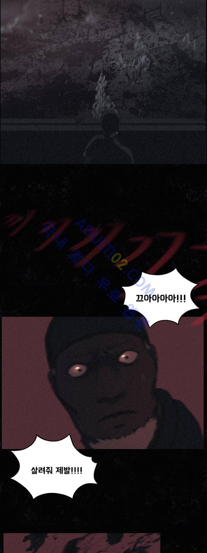 크로노스  38화 32