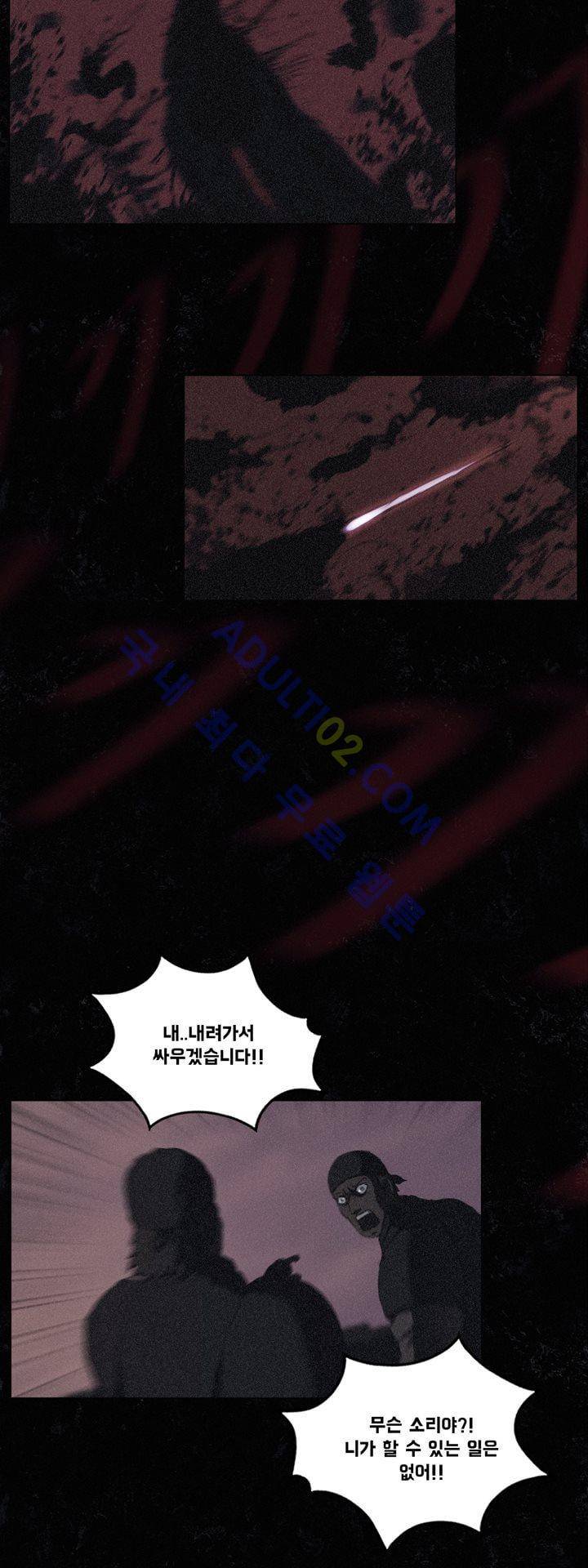 크로노스  38화 33