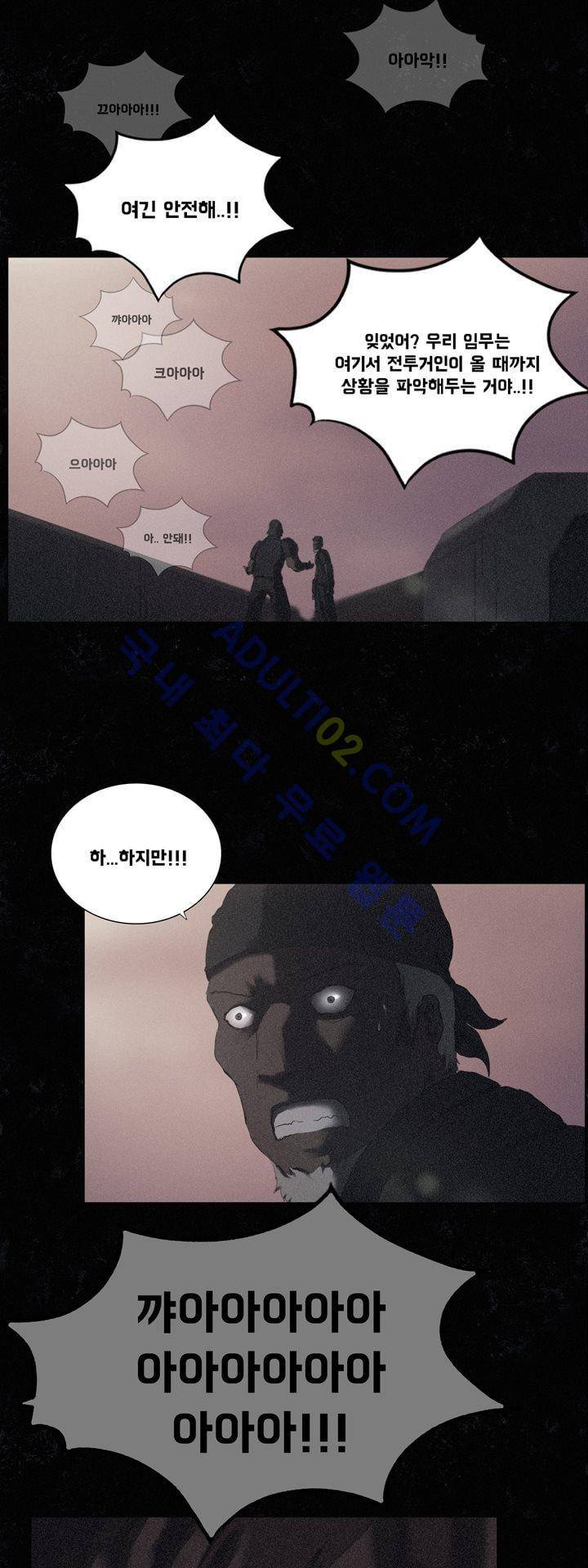 크로노스  38화 34