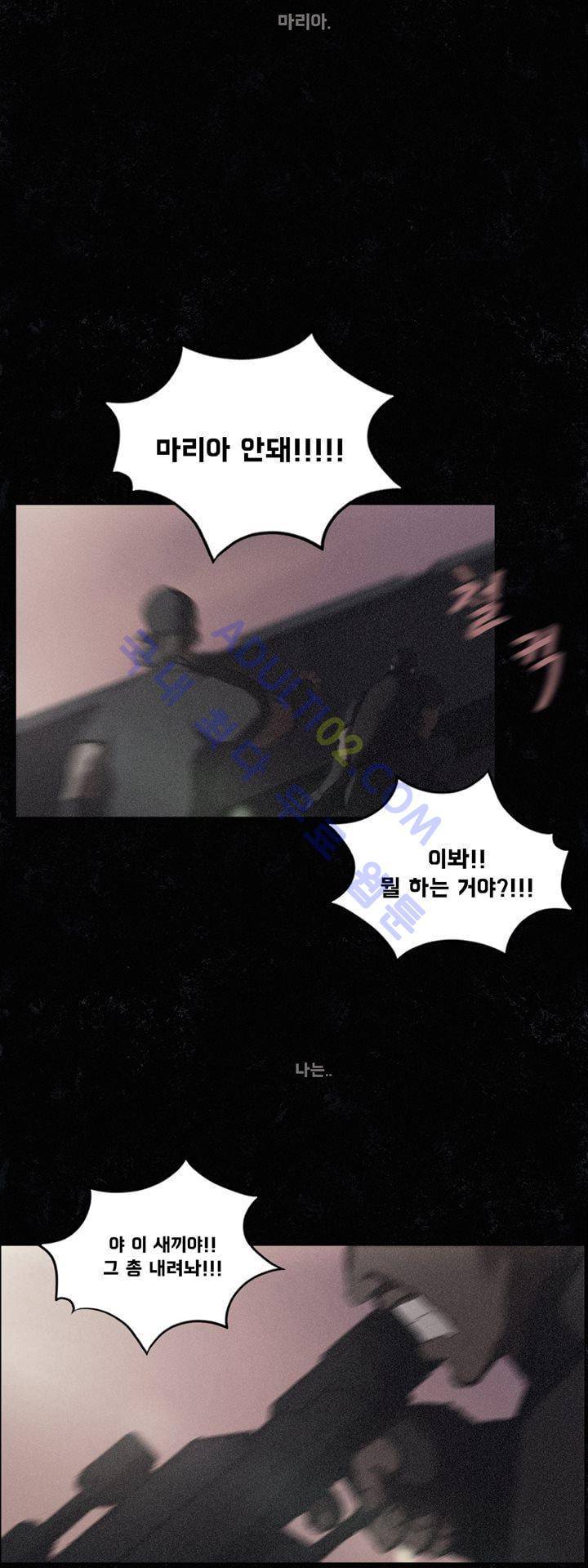 크로노스  38화 36