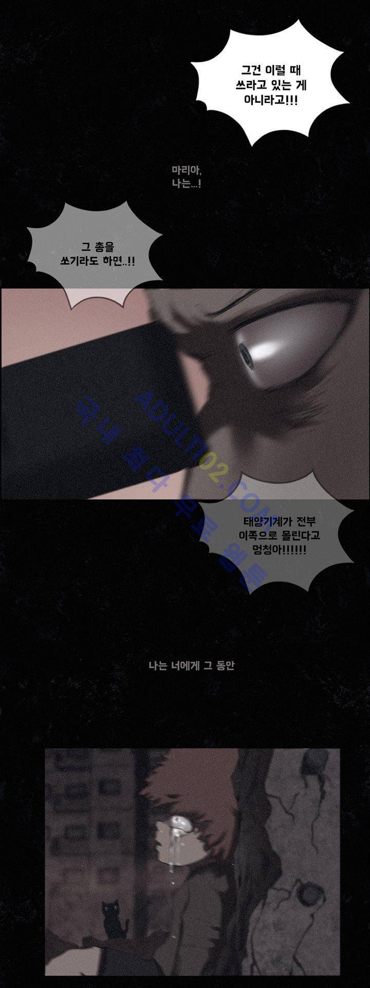 크로노스  38화 37