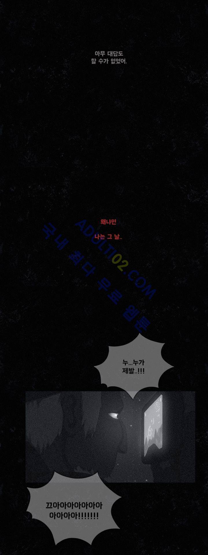 크로노스  38화 38