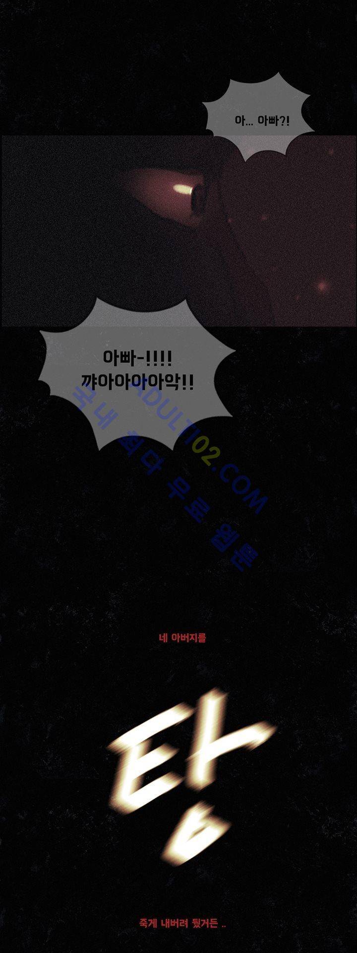 크로노스  38화 39