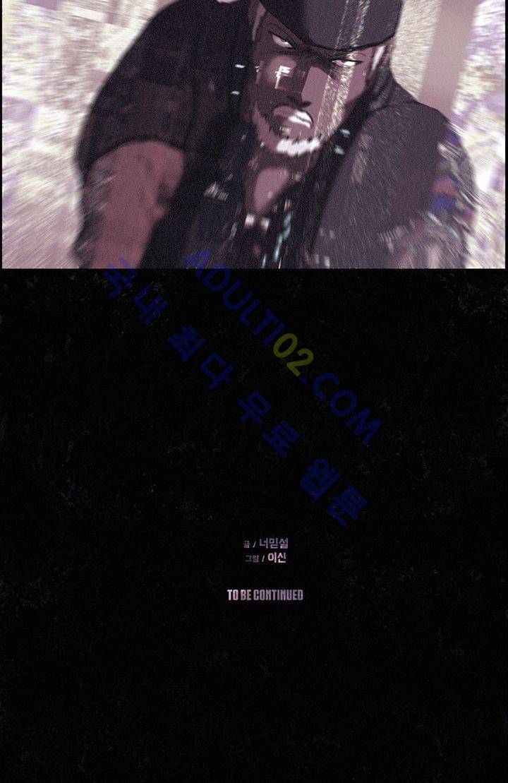 크로노스  38화 42