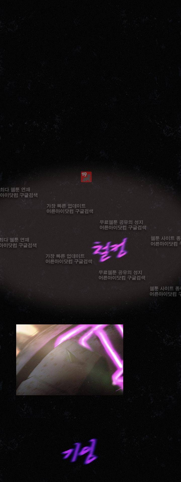 크로노스  48화 1