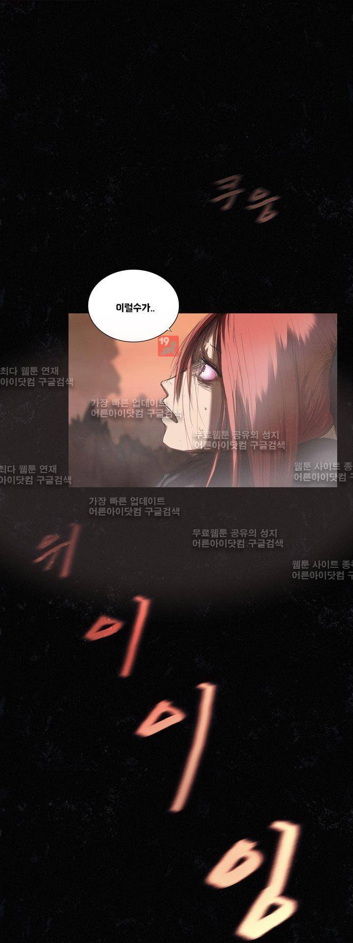 크로노스  48화 3
