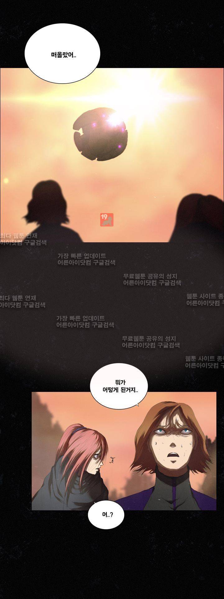 크로노스  48화 4