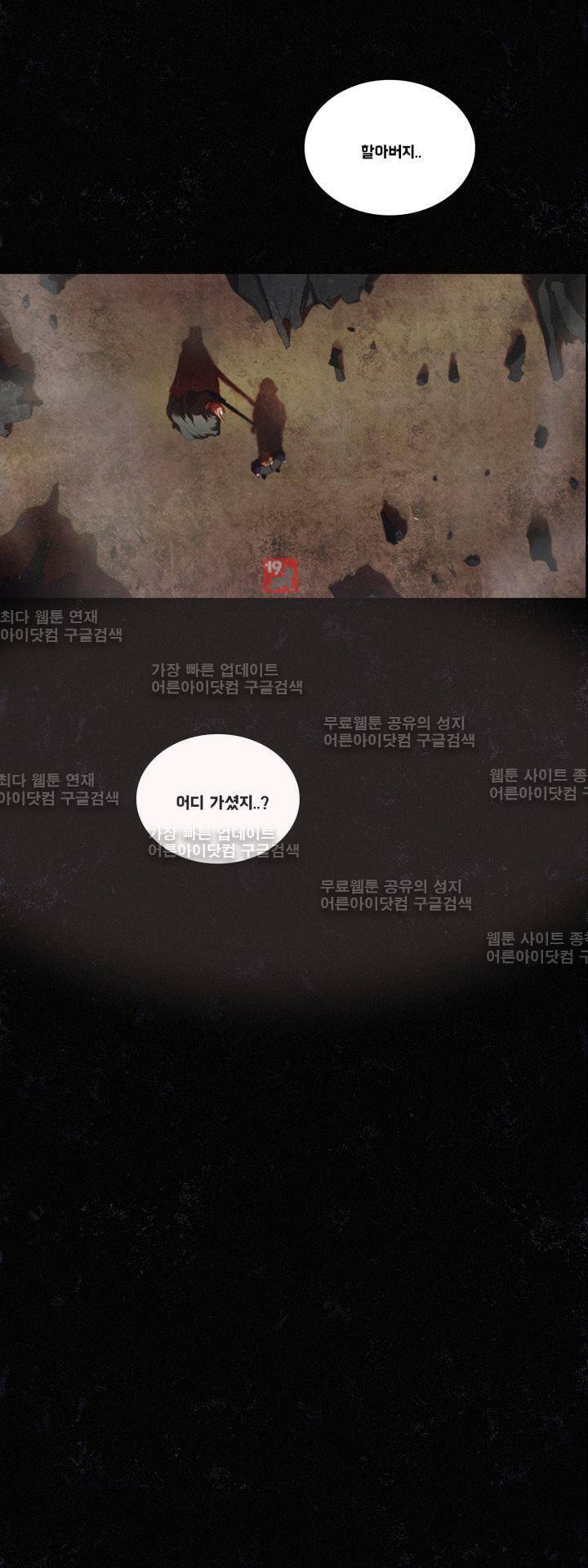 크로노스  48화 5