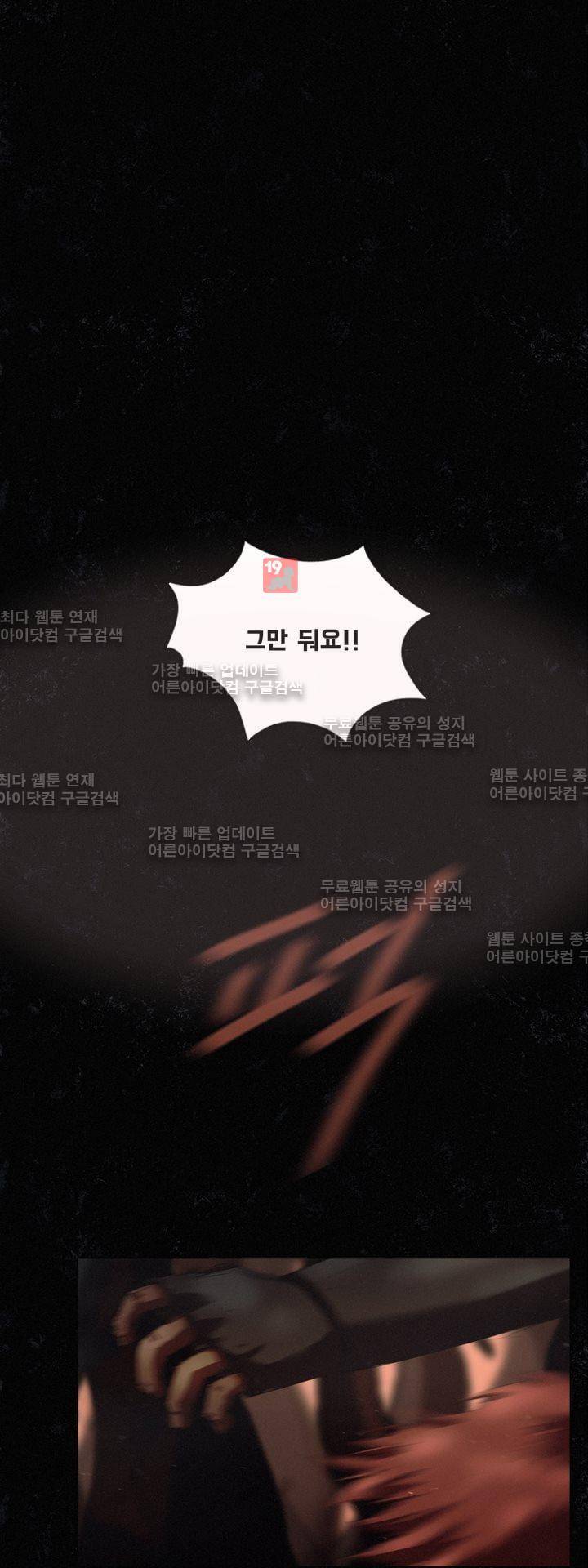크로노스  48화 6