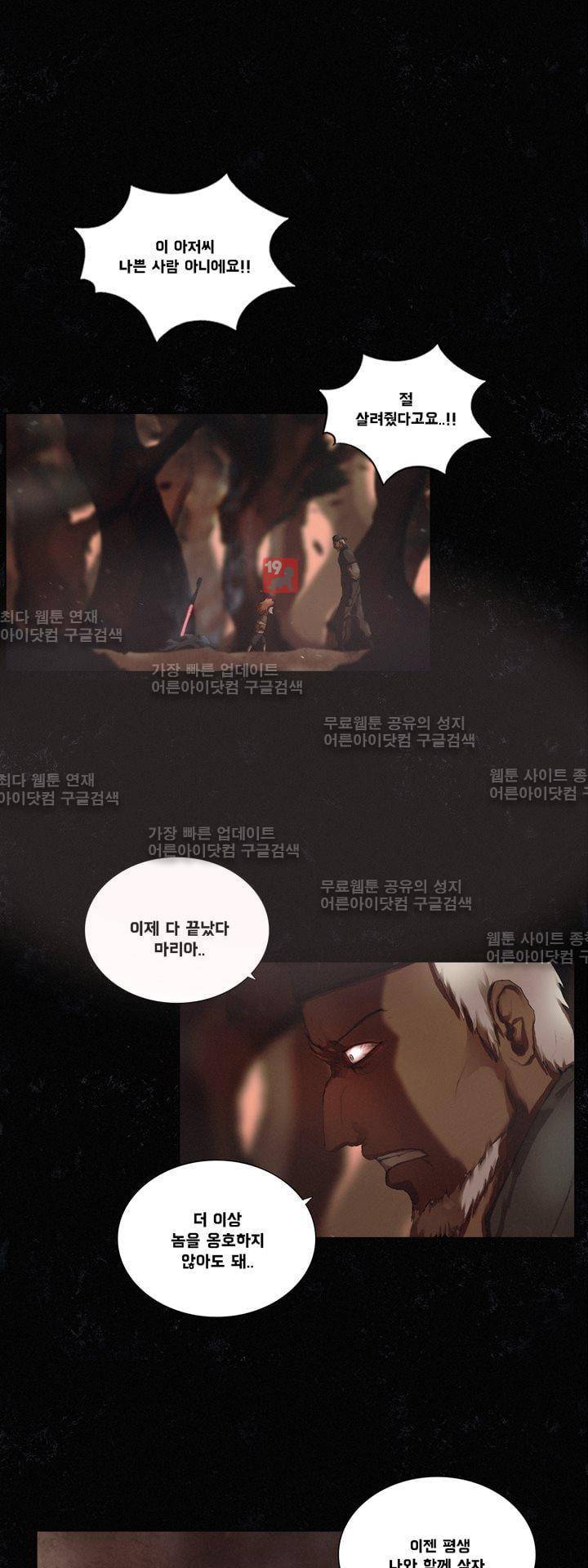 크로노스  48화 7