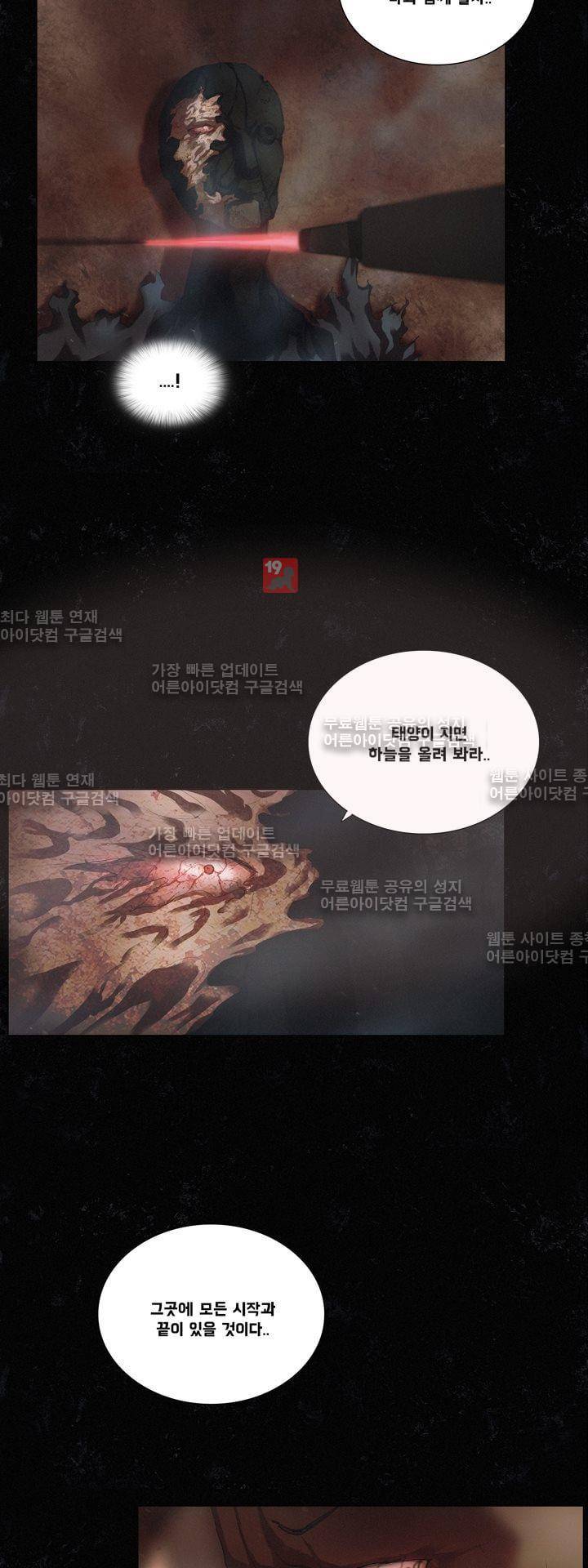 크로노스  48화 8